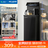 美菱茶吧机高端客厅用2026年新款立式饮水机家用京东自营超薄彩屏下置水桶有钛电热水壶MY-A231光影1.0