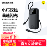 倍思【国标3C认证】充电宝20000毫安自带双线22.5W快充移动电源上飞机适用于苹果18duo小米户外电源