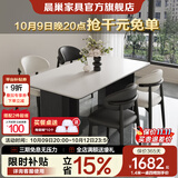 晨巢实木岩板餐桌椅家用小户型饭桌诧寂风长方形西餐桌简约餐厅家具 抗菌哑光纯白+黑色桌脚+2黑2白羊角椅 1.4米 一桌四椅【全托底板】