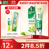 好来（DARLIE）原黑人初萃茶青提味牙膏果味长效清新口气含氟健齿护龈去火160g