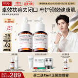 达尔肤（DR.WU）杏仁酸精华8%15ml三重酸抗痘祛闭口控油保湿护肤 女士生日礼物