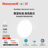 霍尼韦尔（Honeywell）卧室护眼灯客厅吸顶灯儿童房书房学习灯超薄LED全光谱灯具 理想光 B2BProMax 场景节律版 / 4300流明（适用16㎡以内）