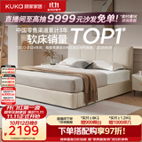 顾家家居（KUKA）小仙女布艺床奶油风主卧大床储物双人床9052月沙白1.5米床