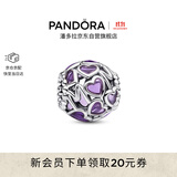 潘多拉（PANDORA）镂空心形母爱串饰珐琅工艺紫色DIY串珠送女友生日礼物