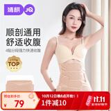 婧麒（JOYNCLEON）产后收腹带塑身透气术后束腹带骨盆带产妇顺产剖腹产专用肤色XL 