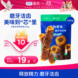 LEGENDSANDY蓝氏狗狗零食磨牙棒洁齿鲜肉厚裹牛皮犬咬咬棒鸭肉味 140g
