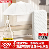 ANGI BABY婴儿床拼接床可移动新生儿宝宝可折叠摇摇床多功能哄睡神器