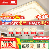 美的（Midea）LED吸顶灯现代轻奢客厅餐厅卧室灯具仿水晶灯饰吊灯6灯包安装