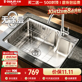 欧琳（OULIN）水槽单槽SUS304不锈钢水槽 厨房洗碗洗菜盆铜龙头套餐单槽 加厚