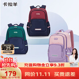 卡拉羊书包小学生1-3-6年级超轻减负背包户外出游男女高颜值休闲双肩包