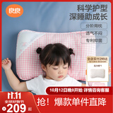 良良儿童枕头3-6岁抑菌排汗透气宝宝幼儿园四季款枕粉格(双枕套)