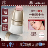 小奥汀（littleondine）玩色多用腮红棒E01春光水粉 高光提亮腮红眼影修容唇釉口红多用棒