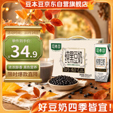 豆本豆纯黑豆奶250ml*12盒生产未添加蔗糖植物蛋白饮料儿童学生奶早餐奶