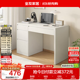 全友家居 简约风书桌小户型收纳储物抽屉书柜家用书房办公桌梳妆台