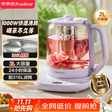 荣事达（Royalstar）养生壶 2L大容量烧水壶电热水壶家用热水壶316L恒温煮茶器1000W大功率保温花茶壶 YSH20U6(316)