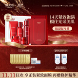 御泥坊套装植萃红石榴护肤品紧致抗皱洁水乳霜眼霜 送礼物送女友