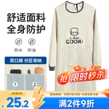 LYNN围裙厨房长袖罩衣防水防油污成人耐磨耐脏男女时尚家务围裙长袖