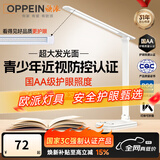 欧派全光谱护眼LED触控学习台灯国AA级学生儿童卧室宿舍书桌阅读台灯