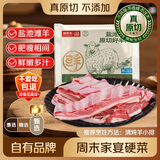 鲜京采甄选 宁夏盐池滩羊原切羊小排净重2斤 烧烤清炖