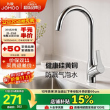 九牧（JOMOO）厨房单把旋转水龙头 水槽龙头冷热 硅黄铜龙头3325-140/1B1-Z
