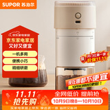 苏泊尔（SUPOR）电动磨豆机便携式带滤网咖啡杯无线研磨机小型可调节自动料理机 SMF51