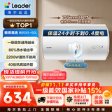 统帅海尔出品60升电热水器京东自营上门安装 2200W节能速热国家补贴一级能效家用储水式LEC6001H-X5