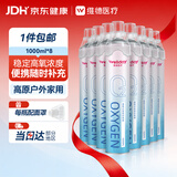 维德（WELLDAY）氧气瓶便携供氧器孕妇老人便携吸氧瓶高原旅游应急氧气罐1000ml*8