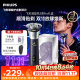 飞利浦新款自营男士电动剃须刀旋风3系PRO刮胡刀 风驰切剃6D浮动刀头 生日礼物送男生老公
