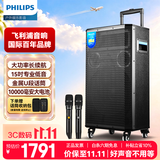 飞利浦（PHILIPS）15英寸广场舞音响户外舞台大功率移动便携式拉杆音箱无线蓝牙大音量K歌会议配双话筒 SD170PLUS