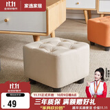 家逸小凳子家用沙发凳板凳客厅茶几凳矮凳换鞋凳办公室脚踏凳坐墩