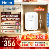 海尔（Haier）小厨宝厨房热水器电热水器【FA小厨宝】小型迷你家用储水式速热热水宝大水量节能防电墙 6.6L 2200W 速热大水量FA