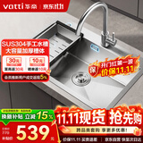 华帝（VATTI）304不锈钢水槽大单槽厨房洗菜盆一体盆家用洗菜池水池盆 S3系列