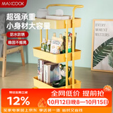 美厨（MAXCOOK）厨房置物架 三层收纳储物架橱柜 网篮拉篮手可移动层架 MCZW2904