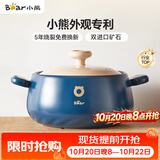 小熊（Bear）砂锅 煲汤锅耐高温不开裂 3.5L通用沙锅 宽口炖锅陶瓷锅G0026-P02