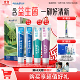 云南白药牙膏益生菌环保礼盒套装清新口气洁齿护龈成人4支410g+便携购物袋