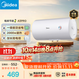 美的（Midea）【租房轻奢】电热水器家用40升一级能效2000W节能省电加长防电墙 F40-20A3Pro(HE)
