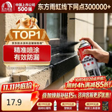 雨虹防水自喷式室外防水胶 防水补漏喷剂 室外防水涂料 黑色 650ml