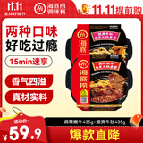 海底捞自热火锅 方便速食免煮 麻辣嫩牛锅435g+脆爽牛肚锅435g