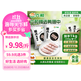 六和鸭翅中2斤  樱桃谷鸭原切鸭翅鸭翅膀卤货烧烤食材