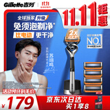 吉列锋隐5致顺PRO 1刀架5刀头 带磁吸底座 手动式剃刮胡须刀 生日礼物便携男士京东自营 防刮伤免须泡