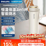 飞利浦（PHILIPS）烧水杯保温杯加热水杯壶迷你便携式旅行出差恒温杯男女士商务礼品
