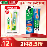 好来（DARLIE）原黑人超白密泡西柚味牙膏亮白去黄去牙渍烟渍洁净美白护齿190g
