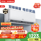 京灿空调奥克斯出品 大1.5匹 新一级能效外机双排纯铜管变频冷暖挂机国家补贴KFR-35GW/BpR3JDFW(B1)