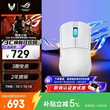 ROG龙鳞Ace Mini 无线三模游戏鼠标 AimPointPro光学传感器 专业电竞手型 支持无线8K轻量化49g月耀白