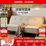 全友家居现代简约沙发床两用多功能坐卧一体客厅卧室小户型三人位沙发