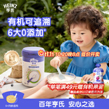 亨氏有机辅食宝宝婴幼儿高铁维C加铁米糊强化钙铁锌高铁米粉 218g