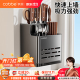 卡贝（cobbe）厨房刀架置物架吸盘壁挂筷笼刀具多功能收纳免打孔不锈钢筷子筒