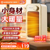 艾美特（AIRMATE）【即开即热】取暖器桌面暖风机小型热风机速热轻音节能家用卧室办公室桌下宿舍小太阳暖脚电暖器