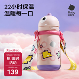 babycare儿童保温杯婴儿吸管水杯水壶不锈钢保温杯上学450ml-新旧款混发