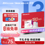三诺爱看I3动态血糖仪AI家用免扎手指持续葡萄糖监测系统 180天时效卡